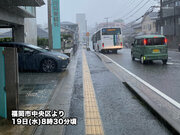 今朝は九州や山陰で激しい雷雨　午後は東海や関東にも雨雲広がる