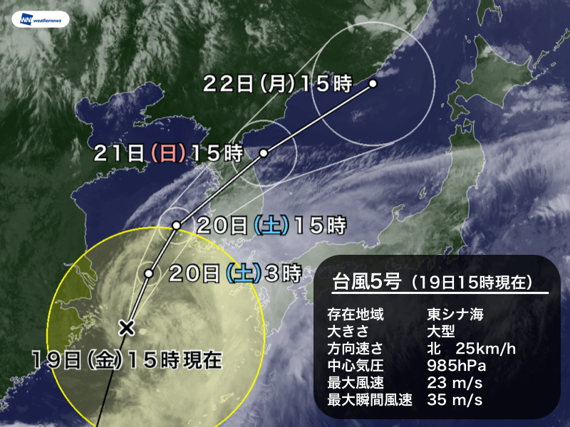 台風5号は東シナ海を北上　九州はアウターバンドで強雨も