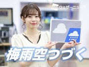 7月19日(日)朝のウェザーニュース・お天気キャスター解説        