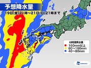 台風5号は朝鮮半島へ　続く暖湿流で西日本太平洋側は大雨警戒        