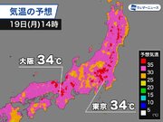 東京や大阪で今年最高の34予想　東北から近畿で厳しい暑さ続く