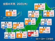 今日20日(木)の天気予報　晴れて気温上昇　関東や東北では局地的に雷雨