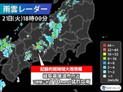 岐阜県で記録的短時間大雨情報　瑞浪市で約110mmの猛烈な雨        
