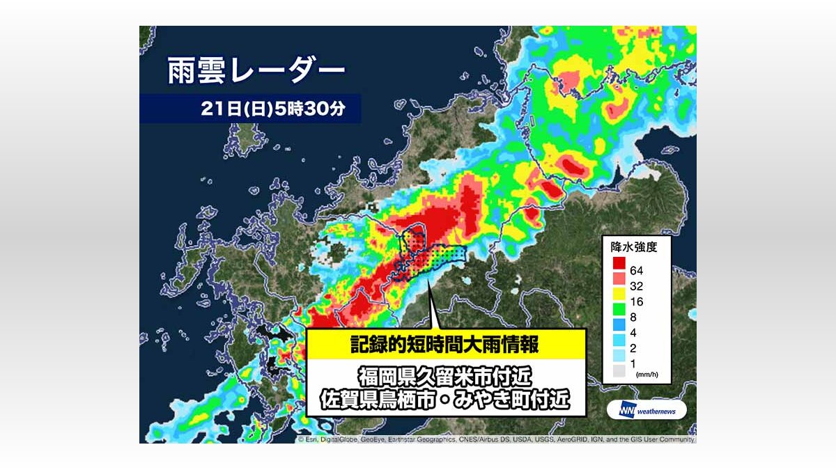 福岡 雨雲 レーダー