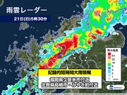 福岡県・佐賀県で1時間に約110mmの猛烈な雨　記録的短時間大雨情報        