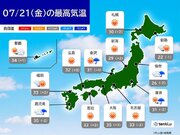 きょう21日　晴れて暑さ厳しい　大阪など猛暑日も　東北や関東甲信は所々で激しい雨