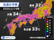 今日は晴れて気温上昇　東京など各地で30以上の真夏日予想