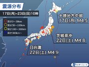 週刊地震情報 2023.7.23　国内で約1か月ぶりの震度4　茨城県沖でM4.8