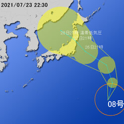 【令和３年 台風第８号に関する情報】令和3年7月23日22時30分 気象庁発表