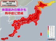 24日土曜の予想最高気温　北海道～九州の所々で35前後　東京都心など厳しい暑さ