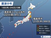 週刊地震情報 2022.7.24　16日ぶりに震度4の地震発生　青森県三八上北でM5.3