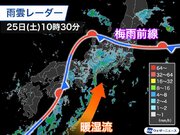 四国から東海は明日にかけて大雨続く　新たに300mm超の雨の降るおそれ        