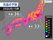 今日も関東以西は気温上昇で猛暑日も　東京も予想最高気温33
