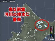 北海道　北見市で洪水警報　27日も道内で急な雨の恐れ
