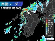 福岡市小呂島で「50年に一度の記録的な大雨（気象庁）」　土砂災害に警戒        