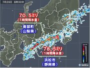 関東や東海で大雨　静岡県に土砂災害警戒情報　熱帯低気圧の影響