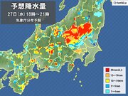 明日27日の関東　北部でゲリラ豪雨のおそれ　35以上の猛暑日も