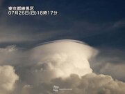東京周辺に「頭巾雲」出現　ベールをまとった入道雲　雷雲の急発達に要注意        