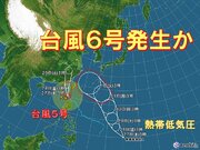 新たな台風発生か　南の熱帯低気圧　台風になれば台風6号へ　沖縄に直撃の恐れも