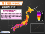 熱中症警戒アラート　兵庫県や九州など14県に発表　明日28日(木)対象