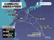 熱帯低気圧が「台風5号」へ変わる見込み　週末は西日本で雨が強まるおそれ
