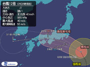台風12号 接近前から強い雨風に要警戒　今夜、東海地方に上陸の恐れ        