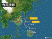台風6号　発達しながら北上　強い勢力へ　暴風域を伴って沖縄に直撃の恐れ
