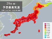 29日も厳しい暑さ続く　大阪や福岡など2日連続猛暑日も　熱中症に警戒