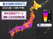 熱中症警戒アラート　関東〜九州の22府県を対象に発表　熱中症予防を