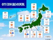29日の天気　北海道から九州は広く晴れるが天気急変　台風5号は奄美へかなり接近