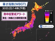 東北〜沖縄の39都府県に熱中症警戒アラート
