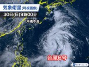 台風6号は大きな雲の渦に　沖縄や奄美は明日から荒天に警戒を
