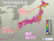 西日本や北海道で猛暑日続出　7月ラストも危険な暑さ
