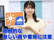 お天気キャスター解説 7月30日(金)の天気