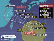 台風6号に暴風域　明日は沖縄、奄美で荒天　対策は午前中までに
