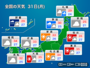 明日31日(月)の天気予報　関東は猛暑続く　沖縄は台風接近で夜から大荒れ