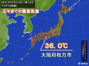 大阪で午前中に36　北海道なども35超える暑さ　熱中症に警戒