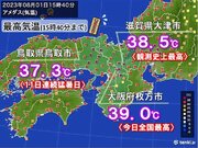 枚方でまた39　大津で観測史上1位　西日本は暑さ抜け出せず　熱中症に厳重警戒を