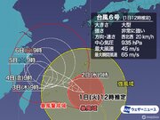 台風6号　沖縄本島の一部が暴風域に　非常に強い勢力で沖縄に接近