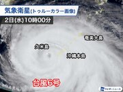 台風6号接近で沖縄本島は暴風と大雨続く　午後は先島も荒天に警戒