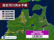青森県 馬淵川が氾濫のおそれ　警戒レベル4相当の氾濫危険情報発表