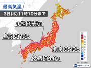 北陸はすでに体温並みの暑さ　東京都心も3日ぶりに猛暑日