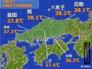 極端化する暑さ　鳥取県米子2日連続38超え　中国地方は日本海側で危険な暑さ続く