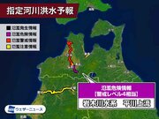 青森県 平川が氾濫のおそれ　警戒レベル4相当の氾濫危険情報発表