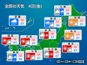 明日8月4日(金)の天気予報 関東から九州で猛暑日　沖縄は台風で再び荒天警戒