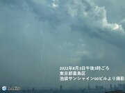 東京都心の空にカミナリ雲発生中　関東は急な激しい雨、落雷、突風など要注意