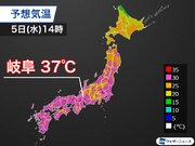 明日5日(水)は岐阜で37℃予想　内陸部は体温並みの猛暑に        