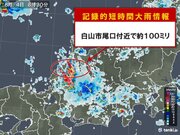 またも石川県で猛烈な雨「記録的短時間大雨情報」
