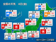 今日4日(金)の天気予報　本州は広範囲で猛暑　沖縄は再び台風6号接近