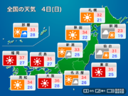 今日 8月4日(日)の天気　続く猛暑に警戒　台風8号は小笠原に最接近        